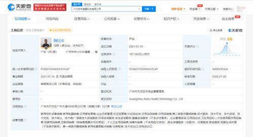 小红书入股熊猫布布 母婴赛道再落一子，深化生态布局